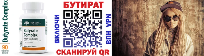 БУТИРАТ жидкий экстази  ОМГ ОМГ маркетплейс  Ак-Довурак  цены  