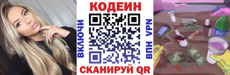 нарко площадка официальный сайт  кракен онион  Кодеиновый сироп Lean напиток Lean (лин)  Ак-Довурак  закладка 