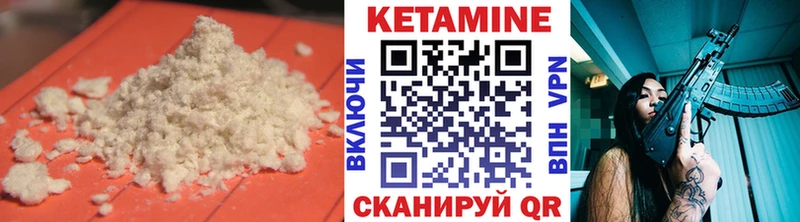 КЕТАМИН ketamine  Ак-Довурак 