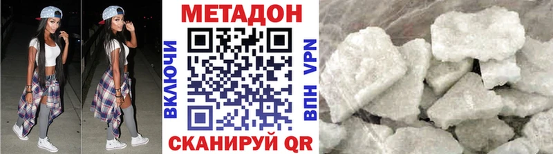 МЕТАДОН VHQ  Ак-Довурак 